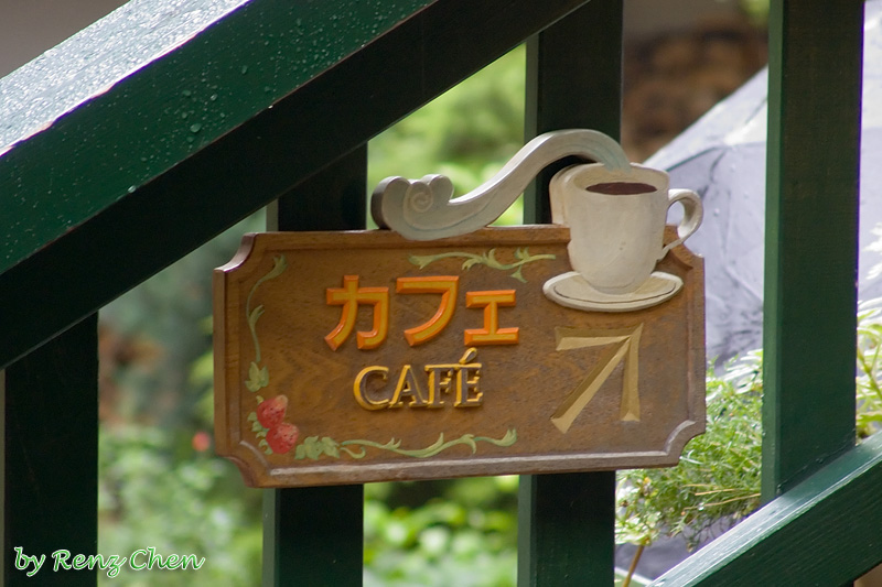 Renz Chen 的攝影天地 東京 6 吉卜力美術館 秋葉原 39 58